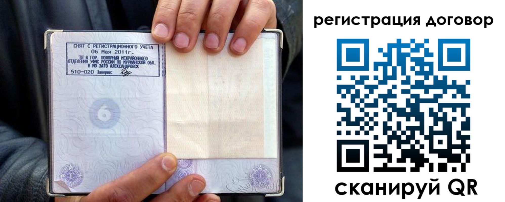 временная регистрация для школы в Ефремове