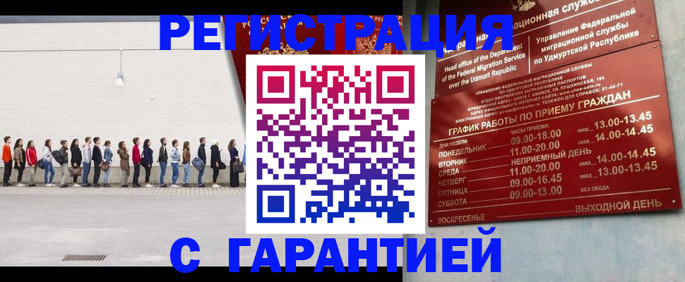 прописка иностранных граждан в Ефремове