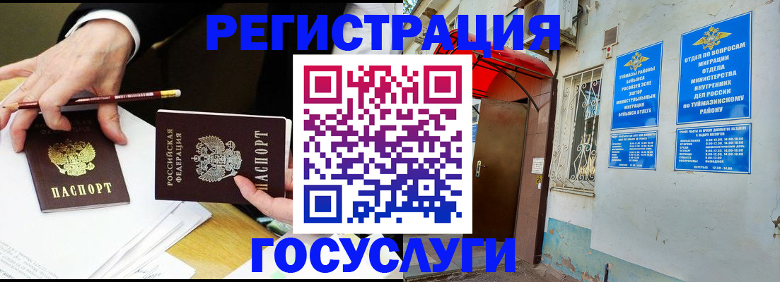 регистрация для дет. сада в Ефремове