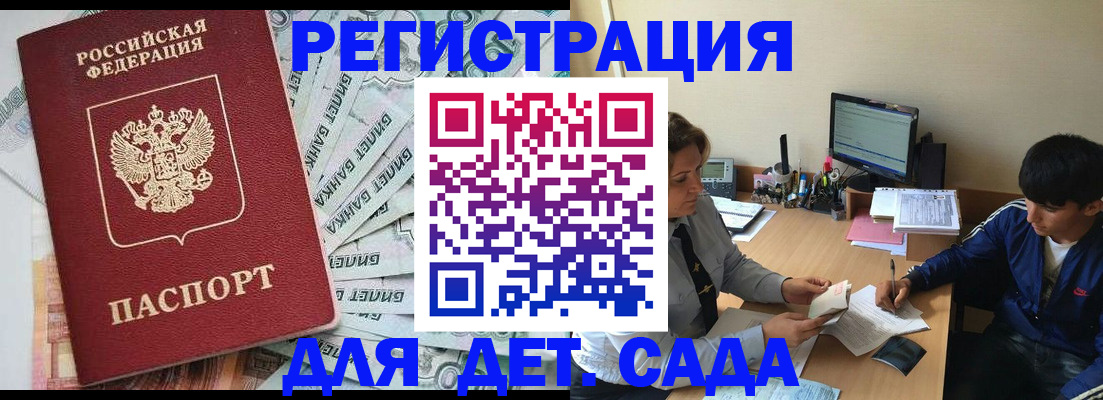 прописка 2025 в Ефремове
